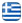 Η ΚΑΛΥΒΑ ΤΟΥ ΚΑΛΥΒΑ - ΤΑΒΕΡΝΑ ΕΣΤΙΑΤΟΡΙΟ ΣΑΝΤΟΡΙΝΗ - ΨΗΤΟΠΩΛΕΙΟ - GRILL - GREEK TAVERN - TRADITIONAL FOOD - RESTAURANT - Ελληνικά